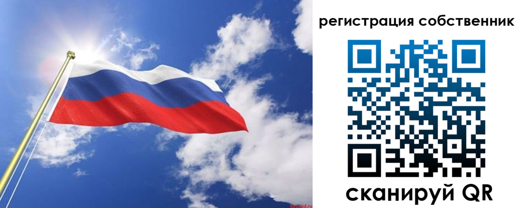 временная регистрация недорого в Северске