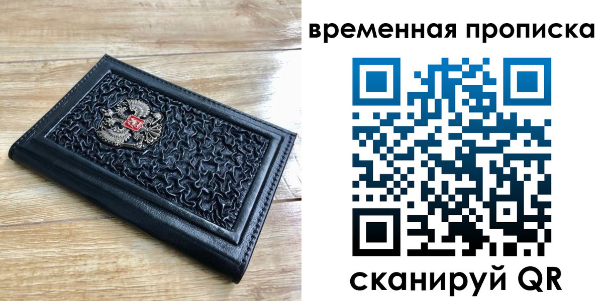 прописка для школы в Северске